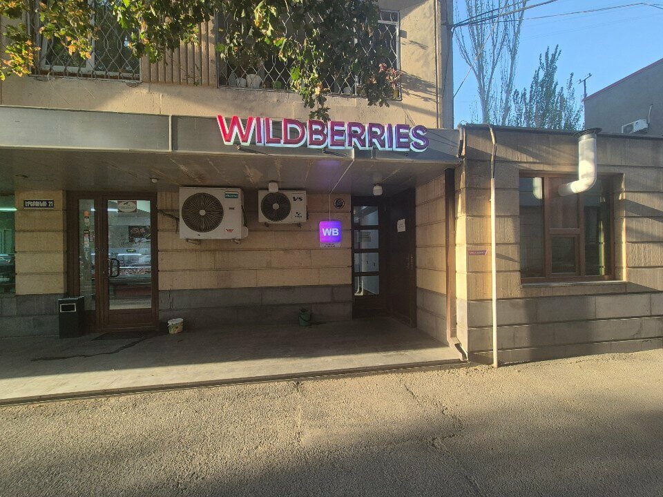 Point of delivery Wildberries, Yerevan, photo
