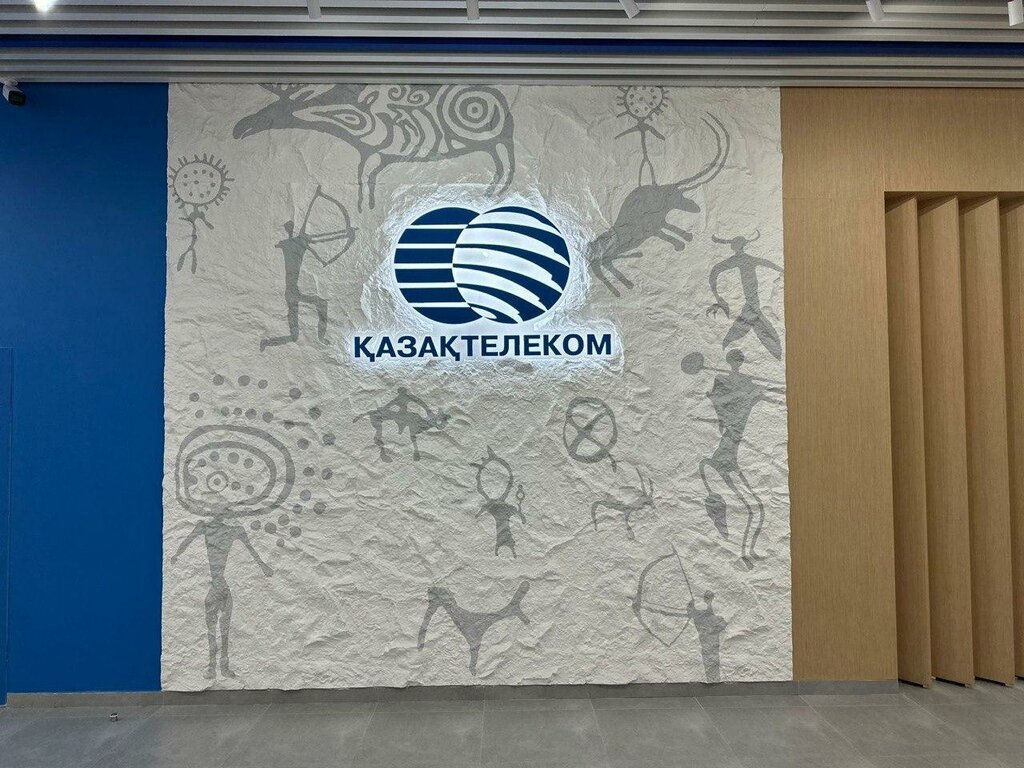 Телекоммуникационная компания Казахтелеком, Астана, фото