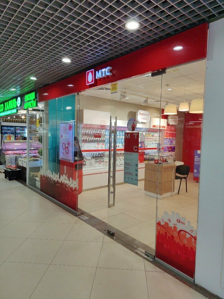 Payment terminal Mts Bank, Moscow, photo