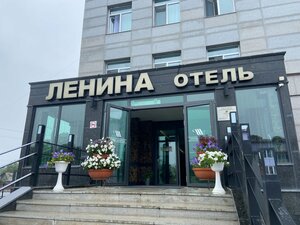 отель Ленина отель