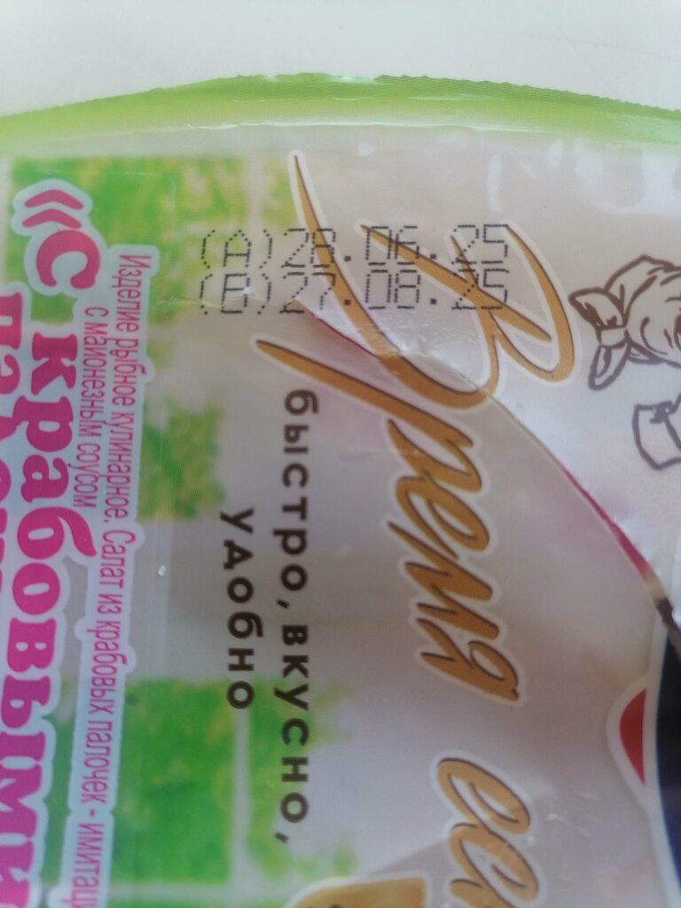 Магазин продуктов Большая Крыница, Новогрудок, фото