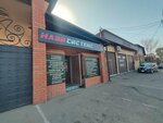 NaviSystems (Tsentralniy City administrative district, Dubinka Microdistrict, Adygeyskaya Embankment, 234), tuning studio