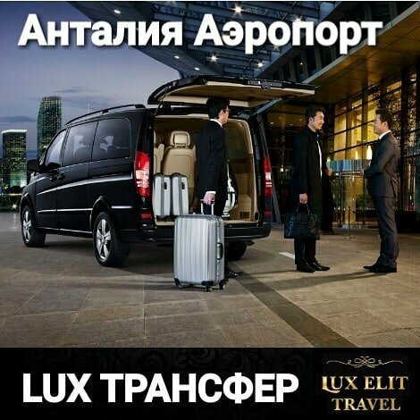 VIP airport lounge reservations Luxelit Fast Track Service and Comfortable Transfer in Antalya, Antalya, photo