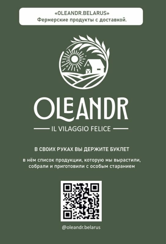 Магазин кулинарии Oleandr Belarus, Минская область, фото