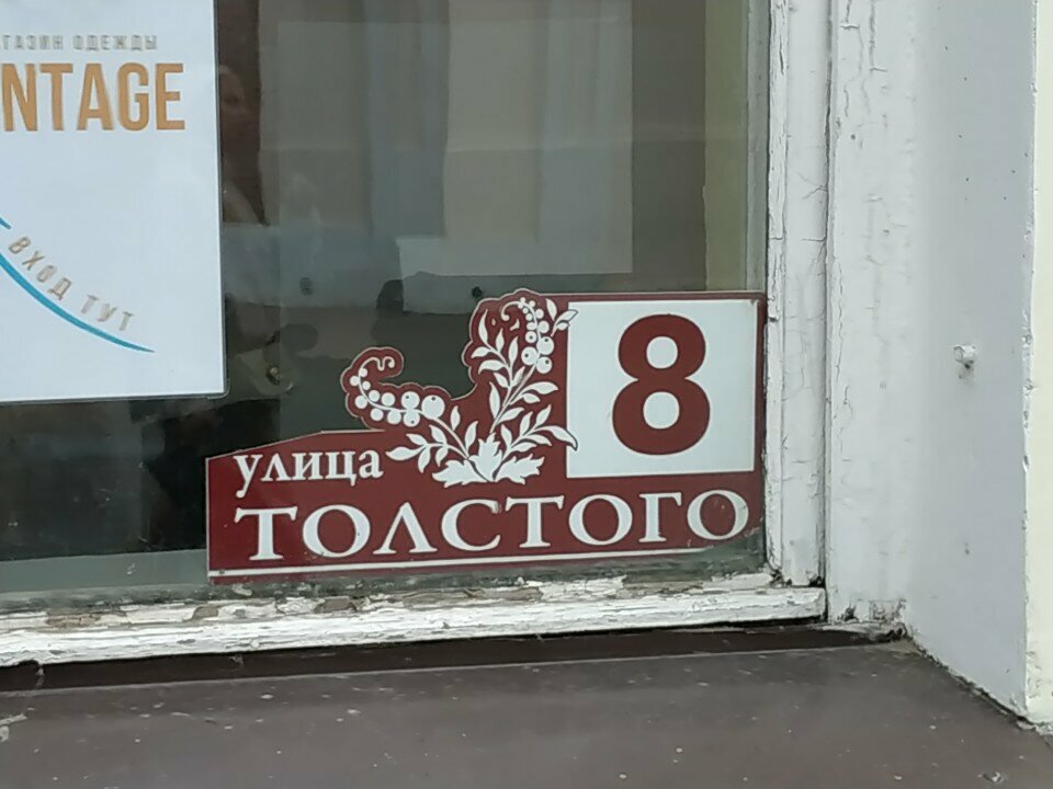 Tattoo studio Studija tatuirovki Pero, Vitebsk, photo