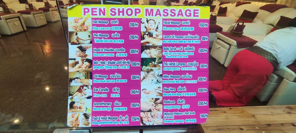 Massage salon Pen Shop, Pattaya, photo