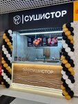 SushiStore (Yuzhniy Administrative Okrug, Chertanovo Severnoye District, Severnoye Chertanovo Microdistrict, 1А), sushi bar