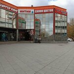 Flower Oasis (Izmaylovskoye Highway, 69Д), flower shop