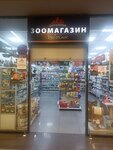 Zoogalereya (Moskovskiy mikrorayon, 44Б), pet shop