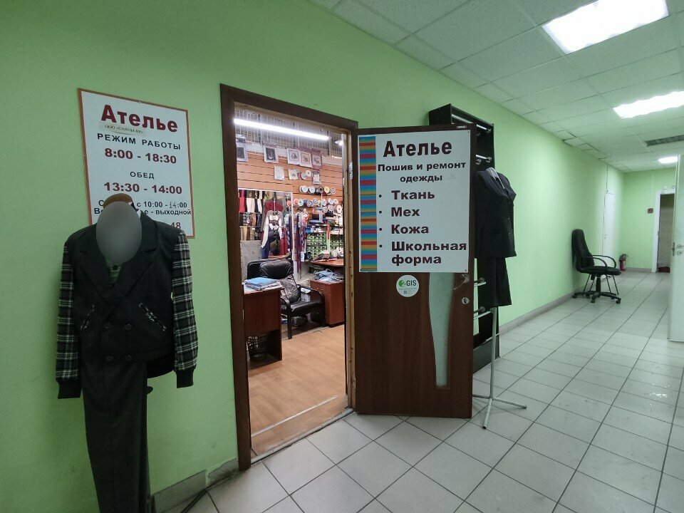 Tailor Ремонт одежды, Yaroslavl, photo