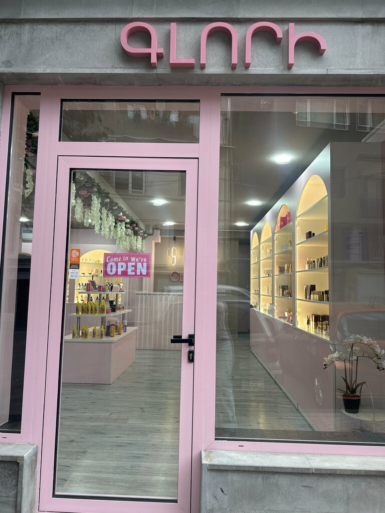 Perfume and cosmetics shop Glory Cosmetics, Yerevan, photo