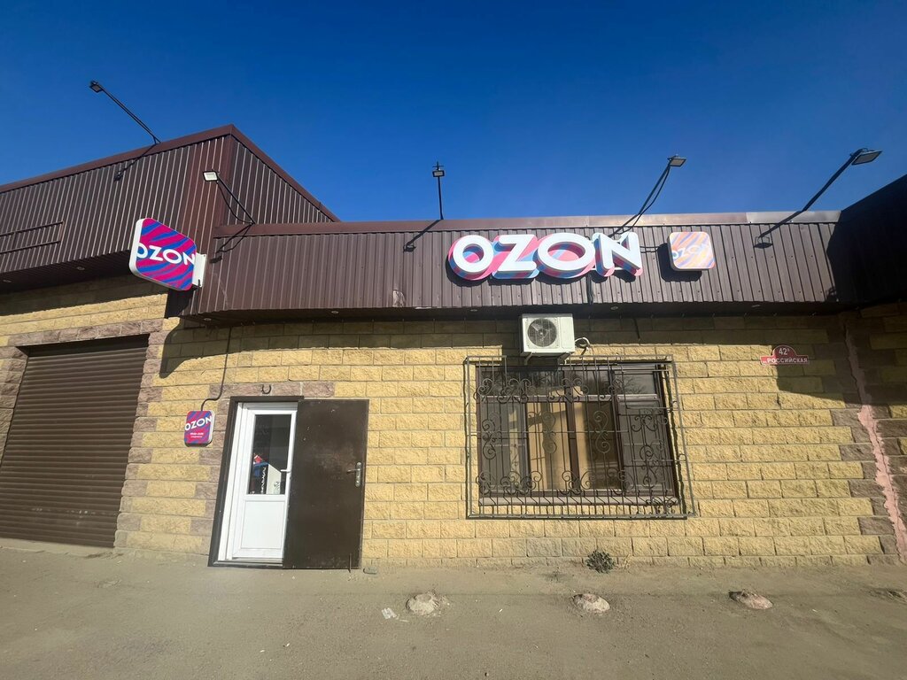 Point of delivery Ozon, Republic of Adygea, photo