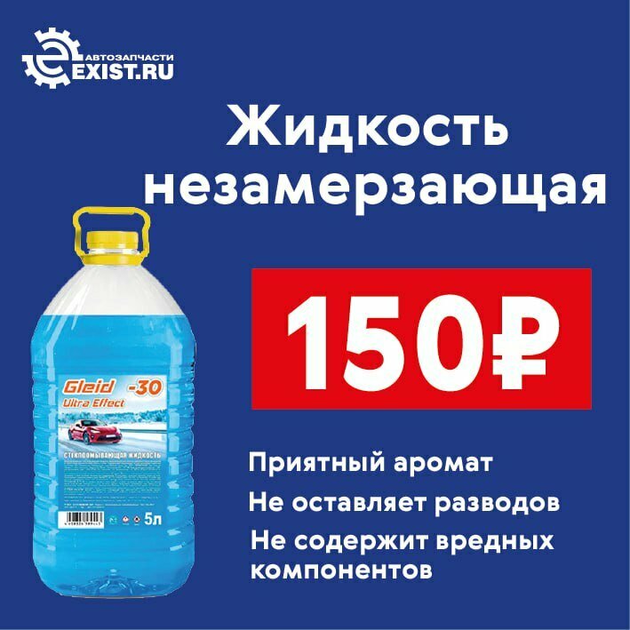 Auto parts and auto goods store Exist, Kaluga, photo