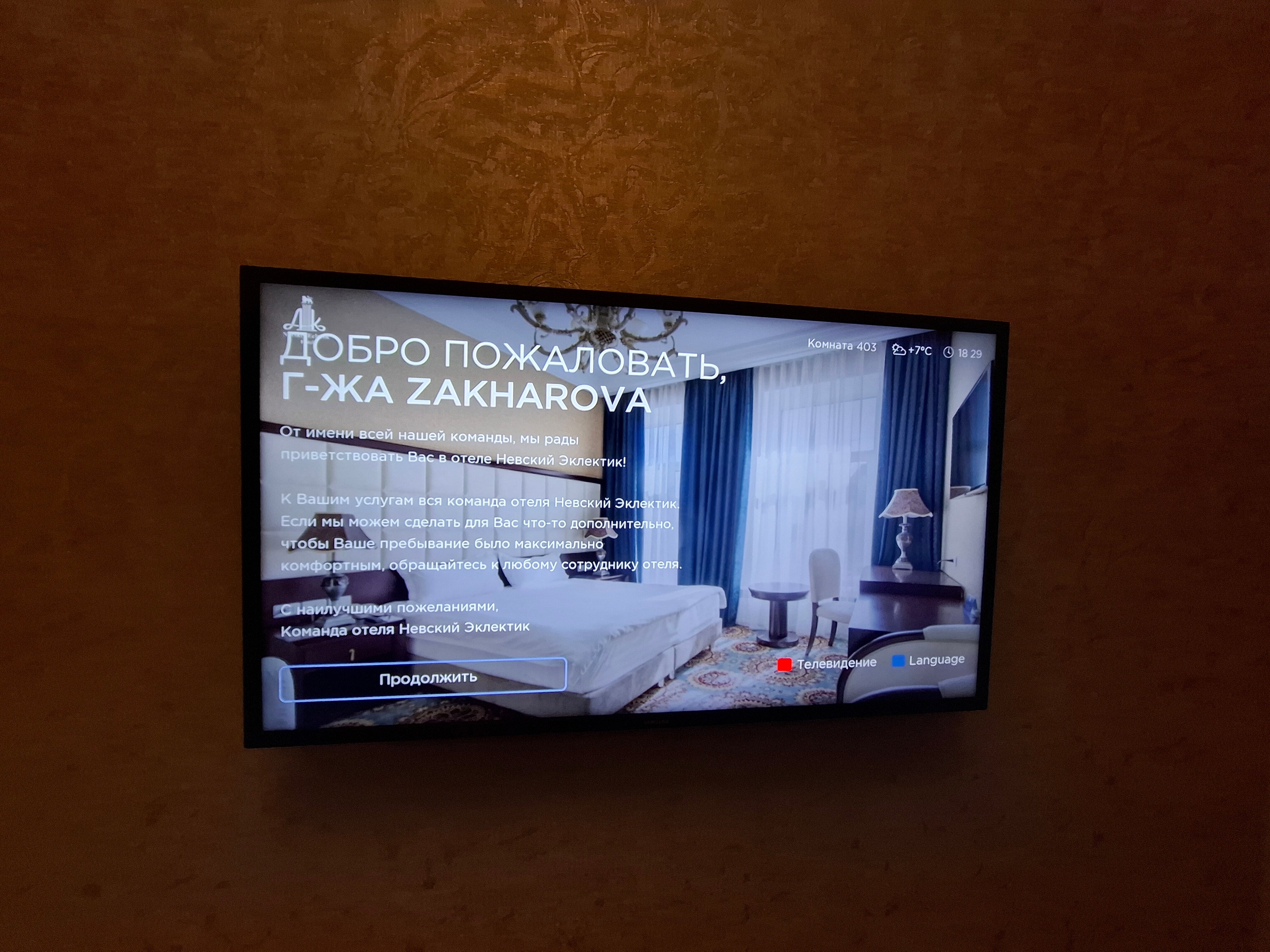 Фото Невский Эклектик