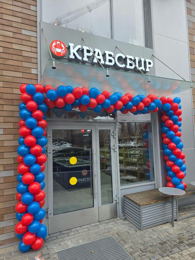 Beer shop Крабсбир, Kazan, photo