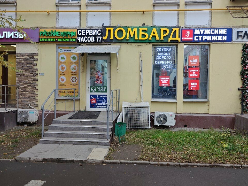 Clock and watch repair Сервис часов 77, Moscow, photo