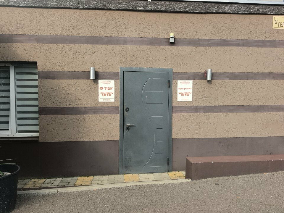 Sale and lease of commercial real estate Отдых, Gelendgik, photo