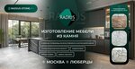 Radius-Stone (Nakhimovsky Avenue, 24с1), stone articles and fixtures