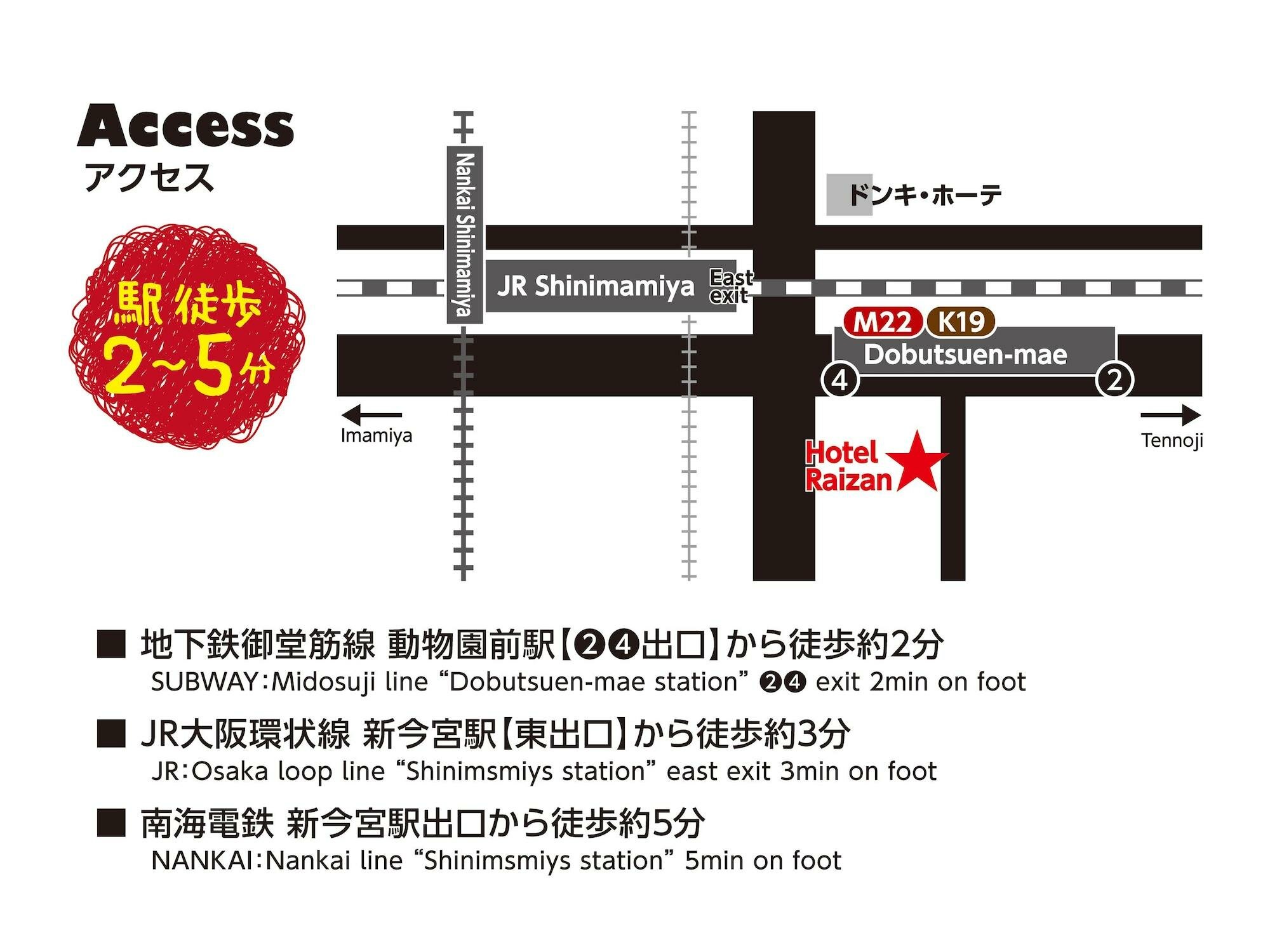 Фото Hotel Raizan North