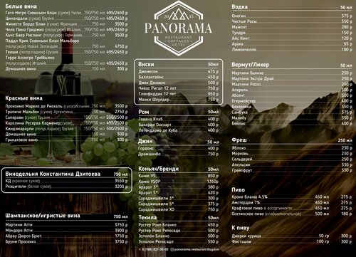 Дом отдыха Панорама в Верхнем Фиагдоне