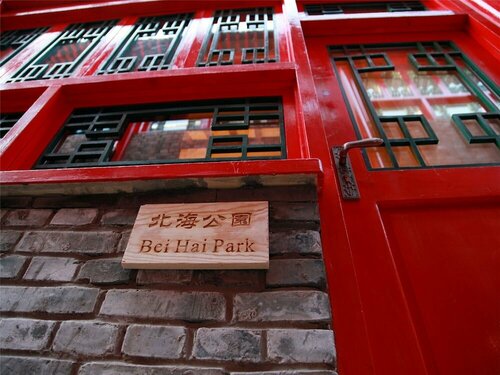 Внешний вид отеля 161 Lama Temple Courtyard Hotel в Районе Дунчэне, фото 4