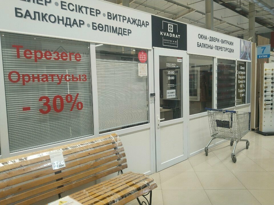 Windows Kvadrat, Astana, photo