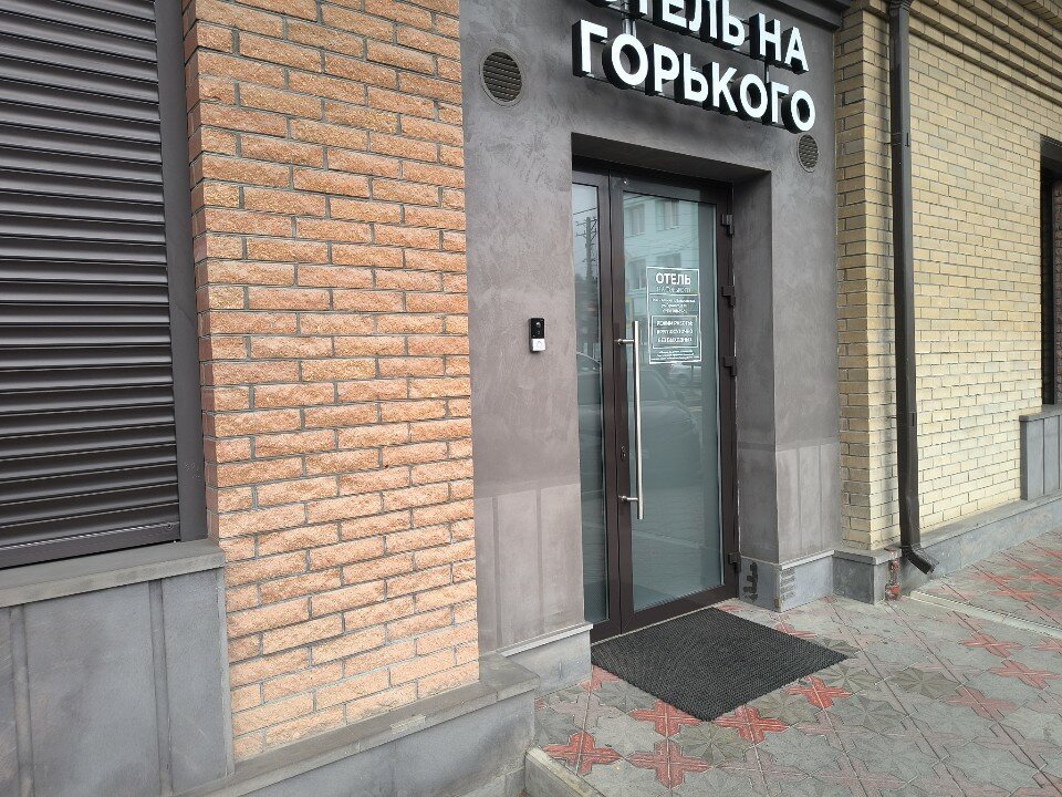 Фото Отель на Горького