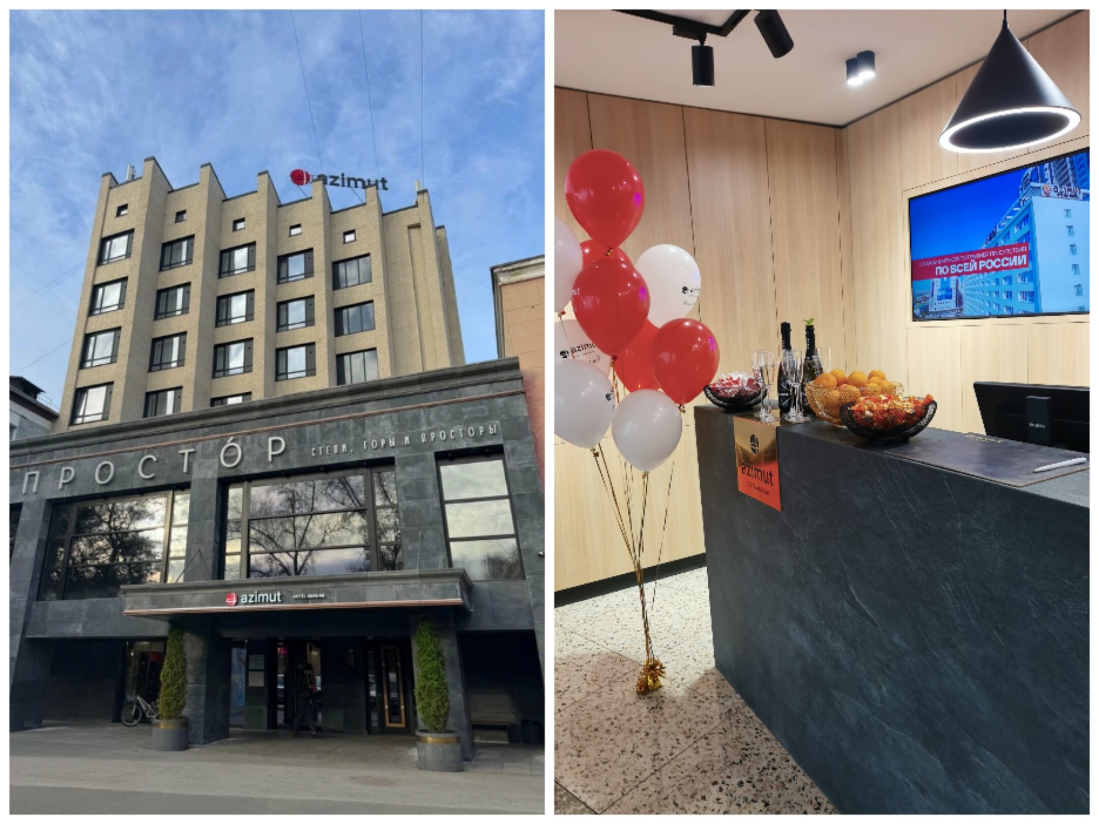 Фото Azimut Отель Абакан