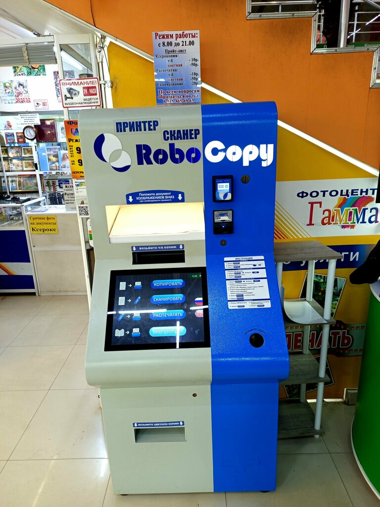 Copy center Копировальный центр, Tambov, photo