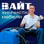 Вайт (Gor'kogo Street, 5), dry cleaning