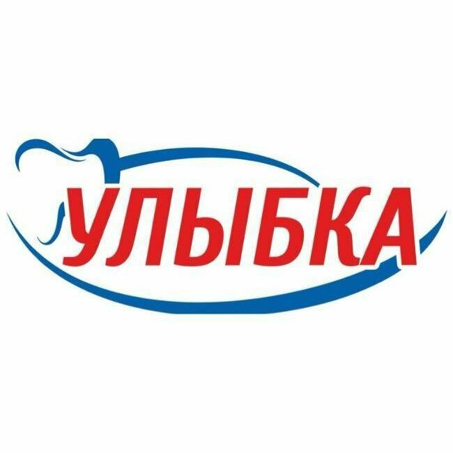 Улыбка