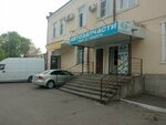 Автозапчасти (Pushkinskaya ulitsa, 51), auto parts and auto goods store
