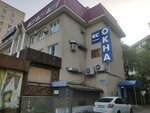 Ecoprovodnik (Dovatortsev Street, 41А), environmental organization