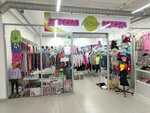 Алиса (Parkovaya ulitsa, 15), children's clothing store