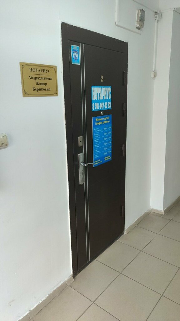 Notaries Notary Abdrakhmanova Zh. B., Kaskalen, photo