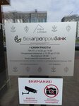 Белагропромбанк, инфокиоск (vioska Kopishcha, Avijacyjnaja vulica, 12), quiosco de información
