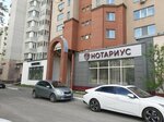 Нотариус Кушникова О. Н. (Tyumen, 50 Let Oktyabrya Street, 24) ، كاتب العدل
