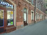 Wearhouse (5-я линия Васильевского острова, 46), магазин одежды в Санкт‑Петербурге