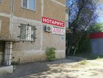 Notary Sultanova G.K. (Eset Batyr Street, 114), notarios