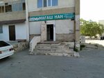 Magash Nan (27-shi shaǵyn aýdan, 51), panadería