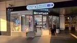 Курьер (Kasimovskaya Street, 7) ، محلات بيع الصحف