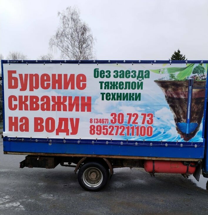 Скважина Хм 86