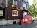 Aurus (Engelsa Avenue, 138к2), jewelry workshop