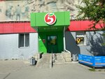 Кофейный автомат (Latviyskaya Street, 2), coffee machine
