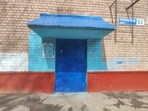 Вход