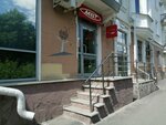 Mbt (ulitsa Khudayberdina, 9), shoe store