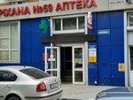 Neurologist Kamargin B. N. (Tolstoı kóshesi, 50), private practice doctors