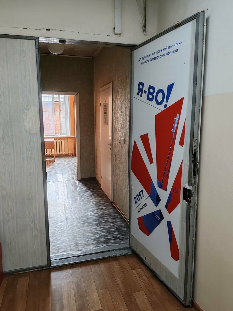 Organización pública Кузбасс против наркотиков и СПИДа, , foto