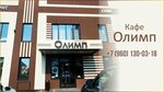 Olimp (ulitsa 25 Oktyabrya, 16), cafe