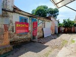 Visit_ka (Kalinin Street, 289), outdoor advertising